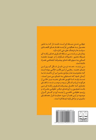 صلاحیت محاکم کیفری در جرایم سایبری